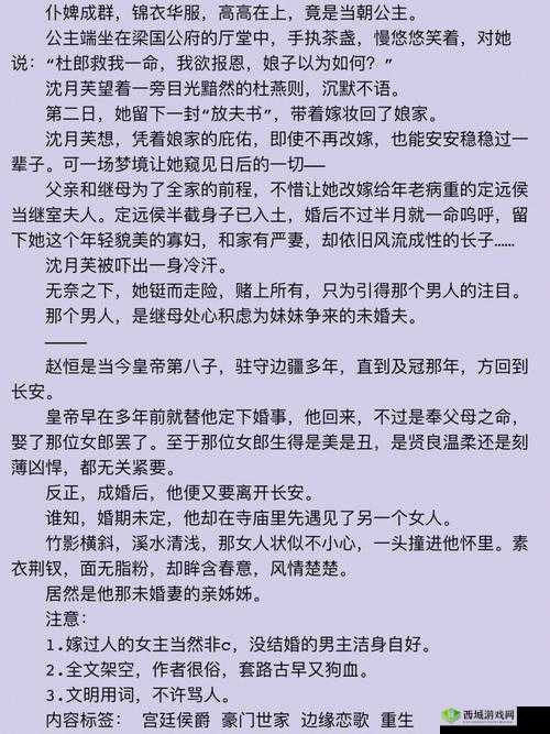 优质rb 攻略系统-芙芙饿了的神奇之旅