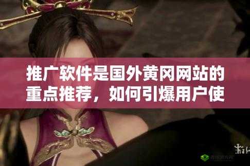 海外黄冈网站推广:助力黄冈走向世界