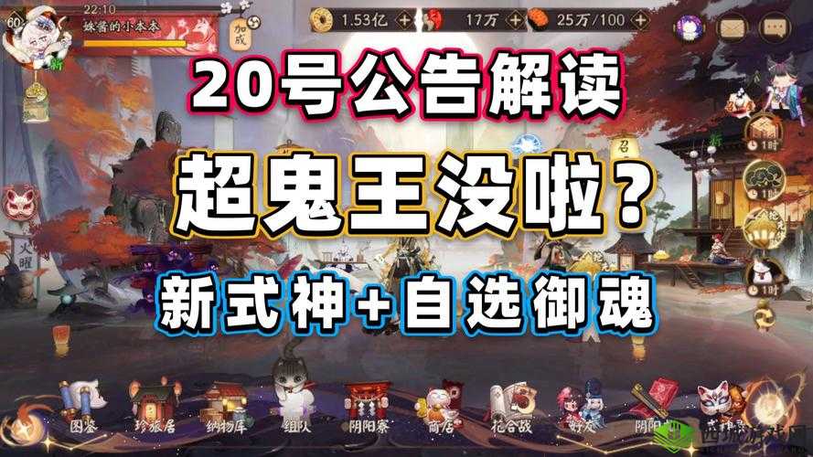 阴阳师新御魂兵主部功能解析：适用于谁？超强辅助助力输出