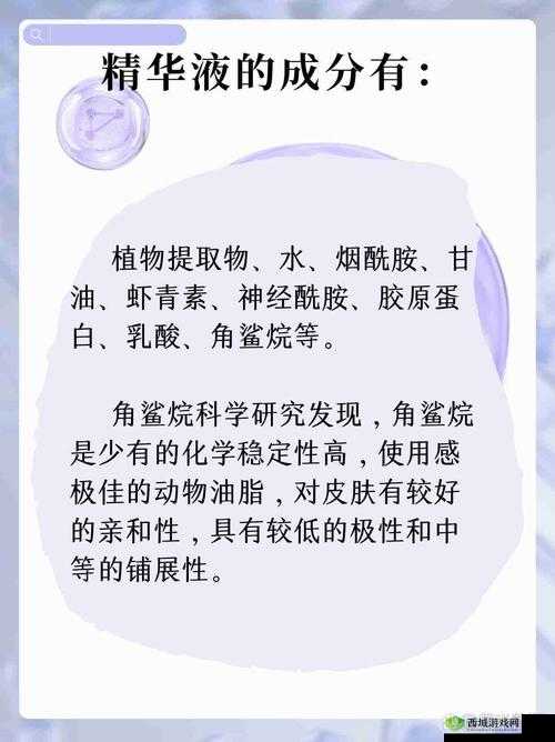 一区二区三区国产精华液区别大吗？各有特点分析