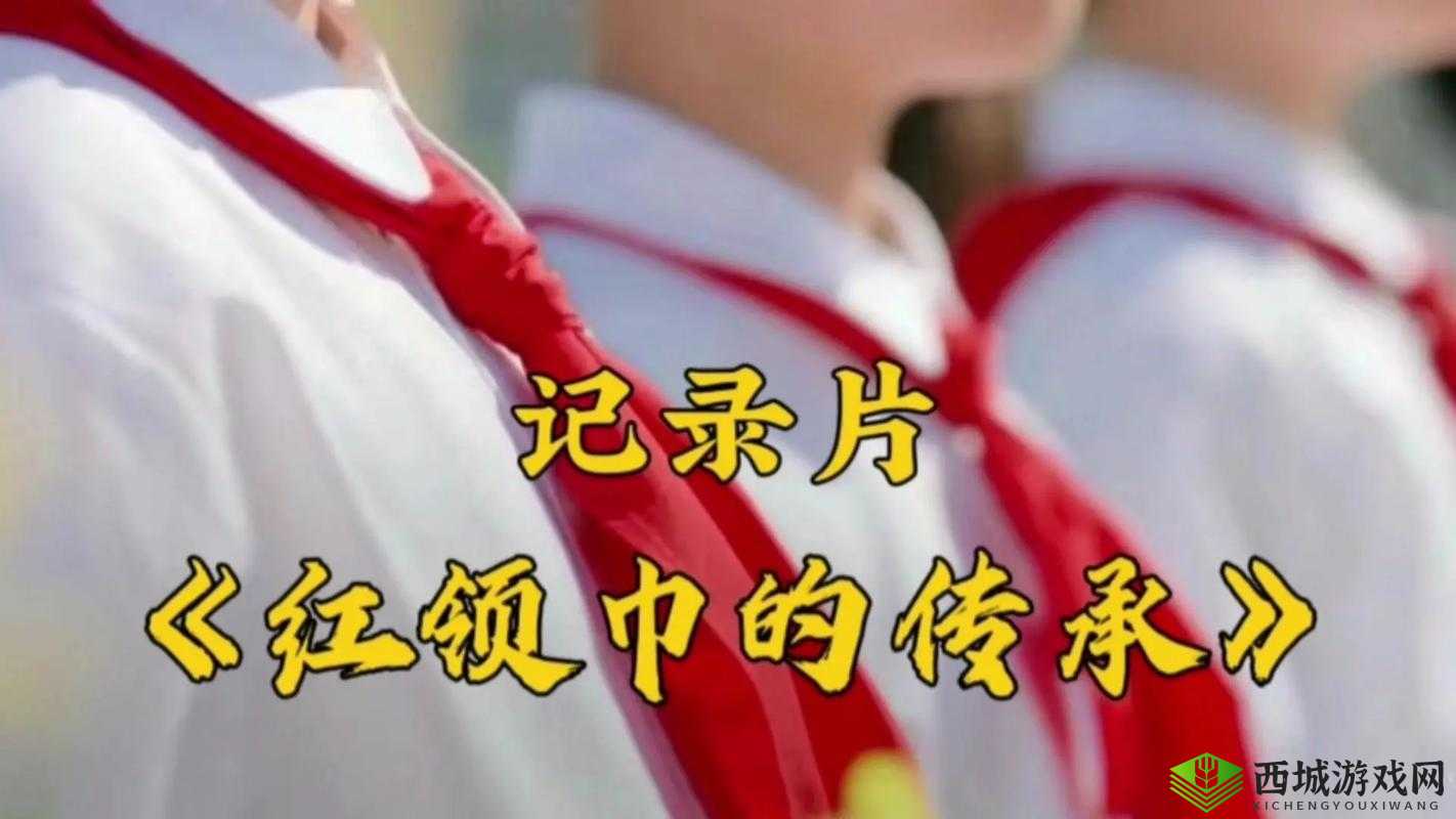 911 黑料反差红领巾:背后的惊人真相