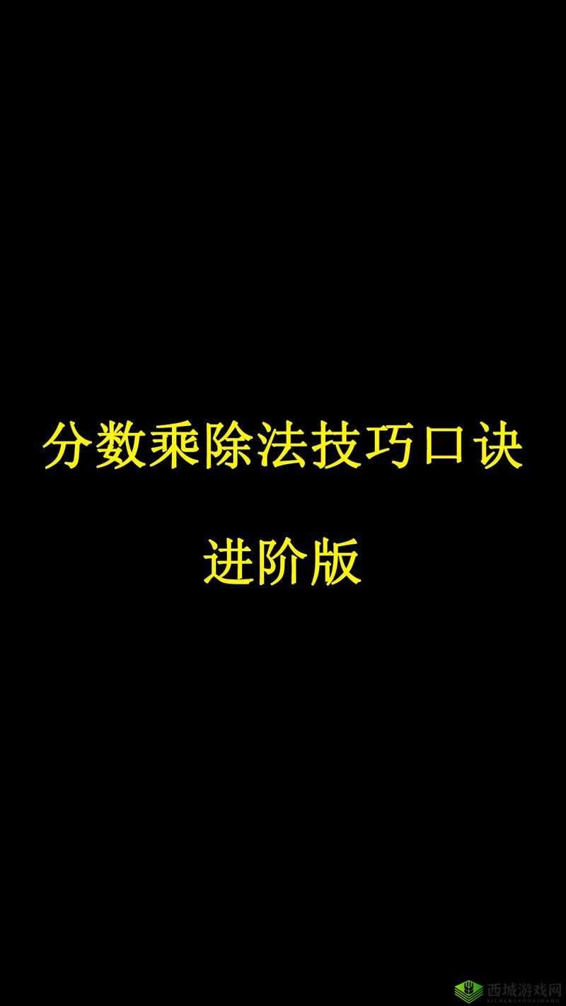 永恒仙途淬体秘术解析:进阶攻略与技巧分享