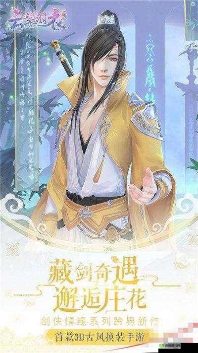 云裳羽衣萧韶支线剧情攻略:第章抉择与深度探索