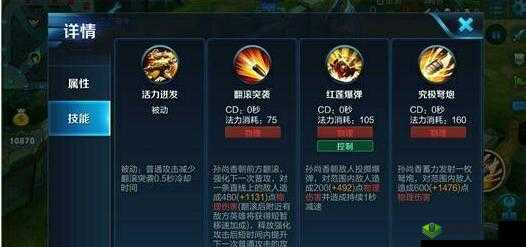 王者联盟孙尚香技能全解析:射手英雄孙尚香技能解读