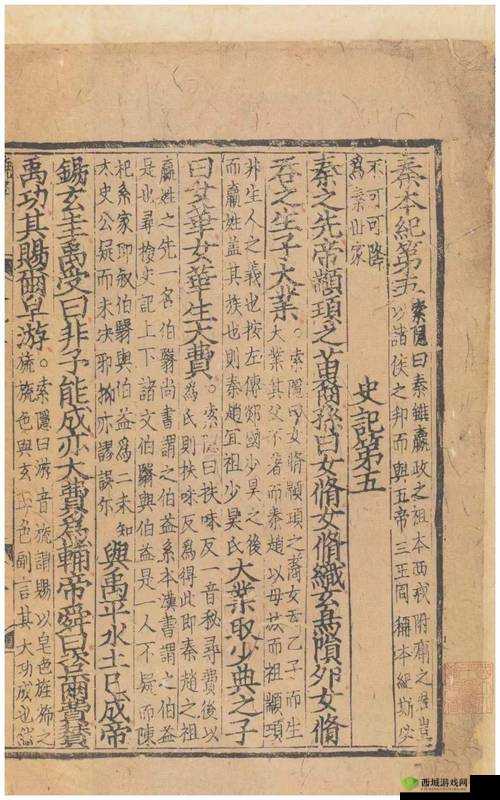 《帝业智略:密探完全攻略详解》