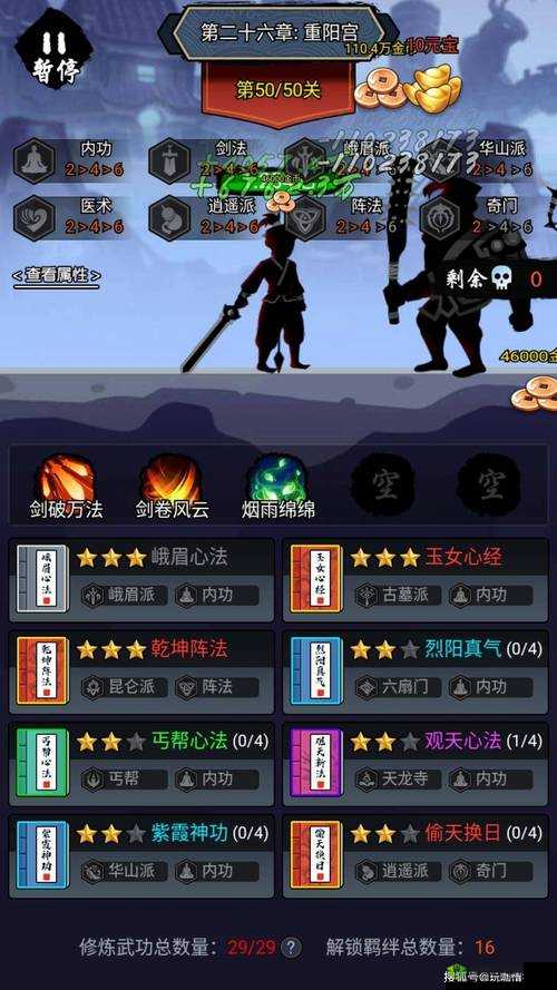 暗黑剑侠心法选择攻略：修炼剑术秘籍，掌握无敌战力之道