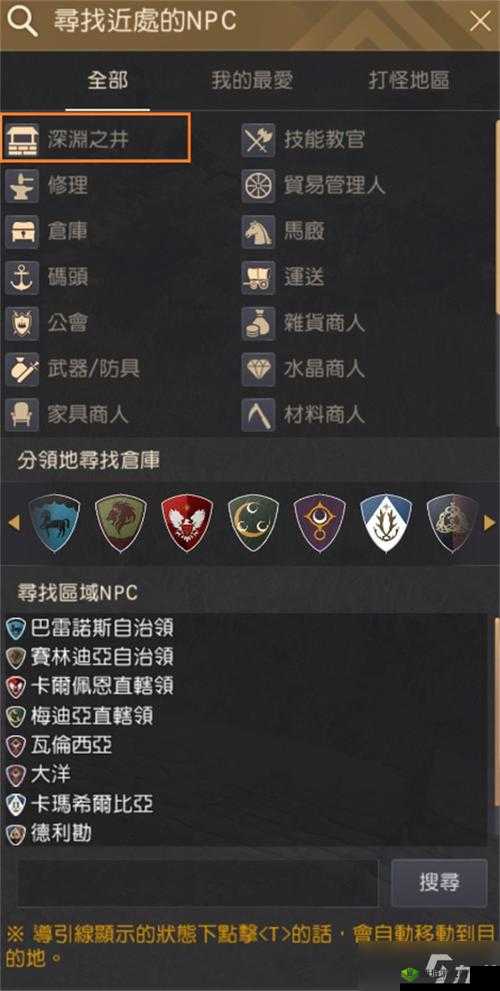 黑色沙漠手游转职攻略:详细步骤与方法说明