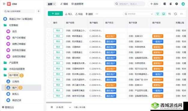 免费 CRM 系统新特色:功能强大更便捷