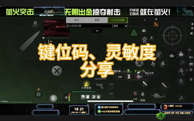 萤火突击新手攻略:快速掌握生存与战斗技巧