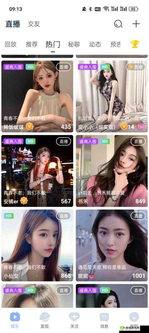 魅影 app 下载免费版:快来体验