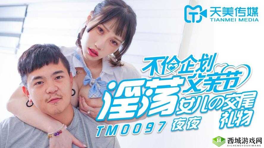 天美传媒春节回家相亲孟孟自带环绕音效:相亲趣事多