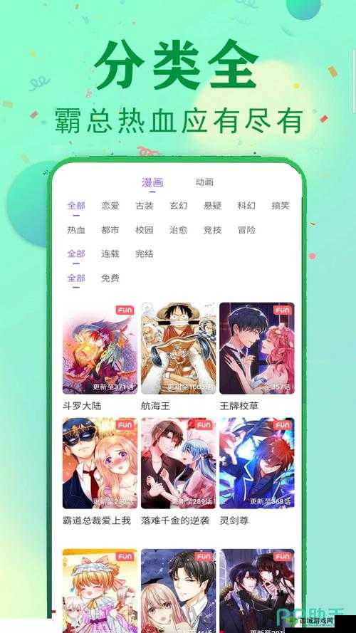 成品短动漫 APP 软件大全都:相关介绍