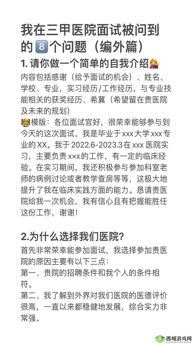 去医院面试被院长弄了:院方回应