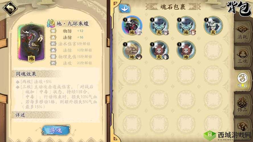 天地劫幽城再临手游妖术师朱焰对决：谁更胜筹？