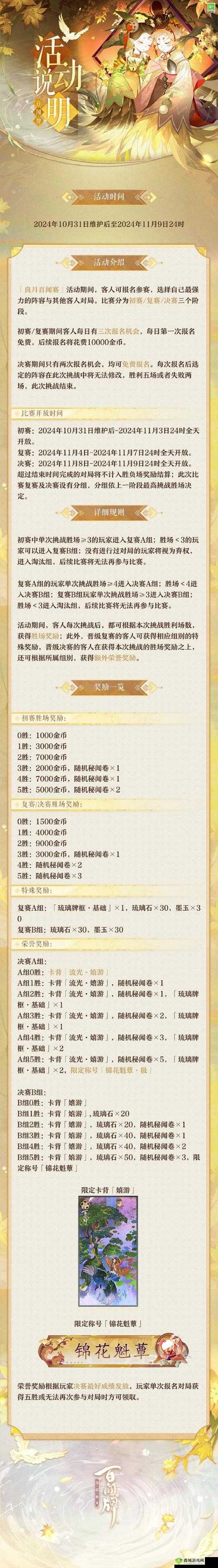 阴阳师百闻牌:最强式神深度解析与无敌玩法攻略指南