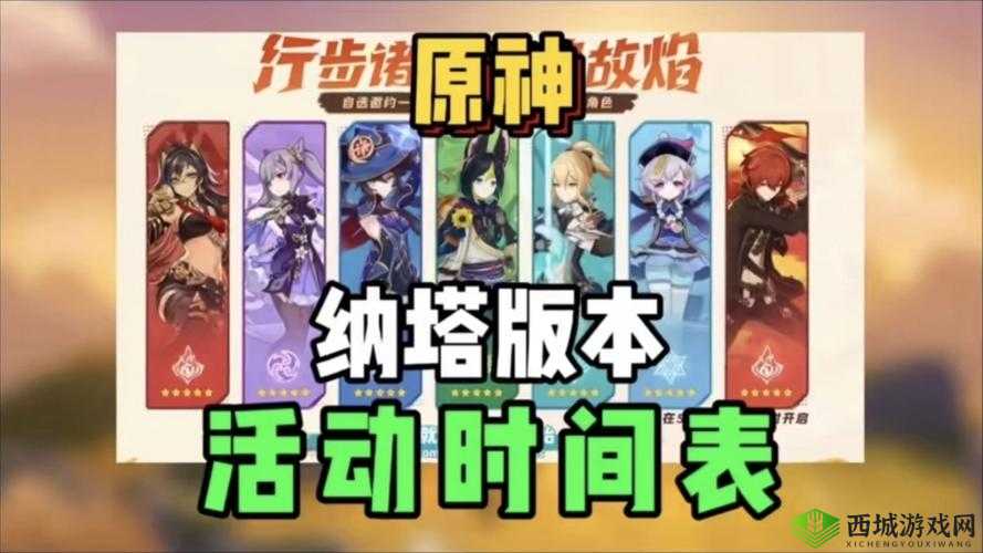 原神手游新版本上线 开服时间表详解：更新点准时开服时刻揭晓