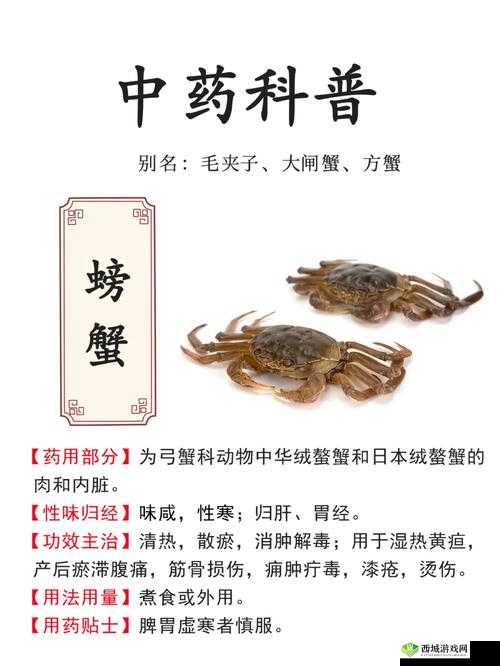 猫狩纪巨螯王蟹:螃蟹技能与属性全面解析