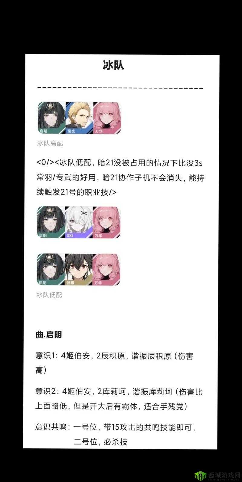 战双帕弥什红莲深度解析:意识搭配与玩法技巧