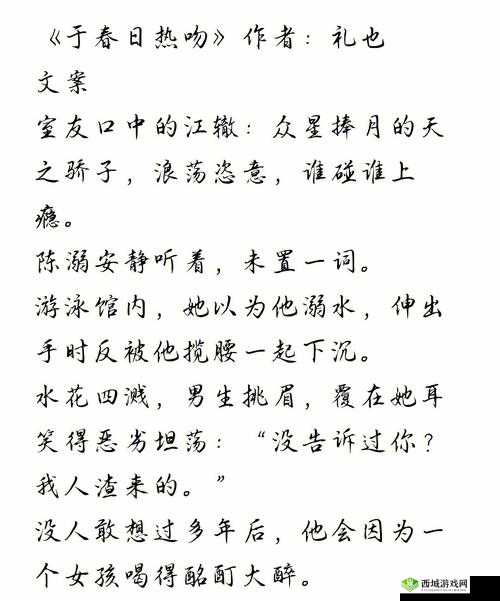 他的腰身缓慢的下沉:背后的故事