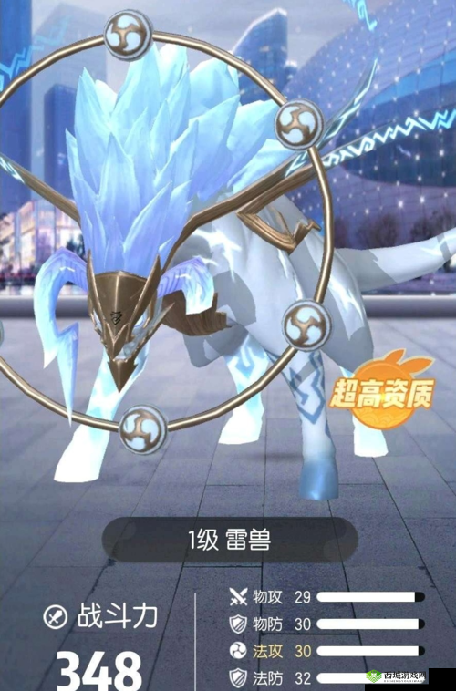 一起来捉妖:雷兽——是神是魔,等你来捉