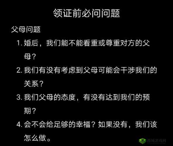 联姻 11H 婚后生活:幸福与否