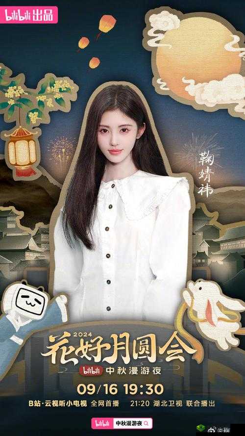 污哔哩哔哩:别样精彩等你来