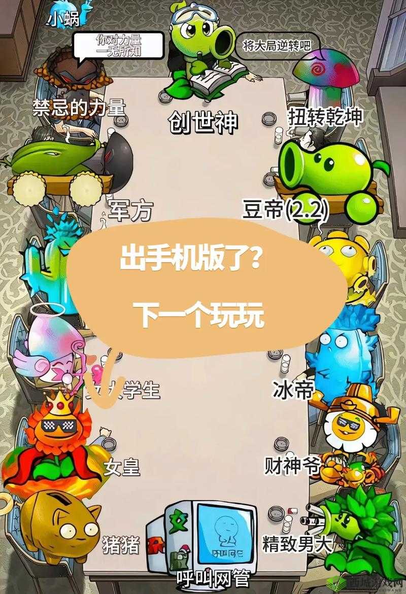 植物激战僵尸:在线战役乐趣多---植物对战僵尸在线版开启