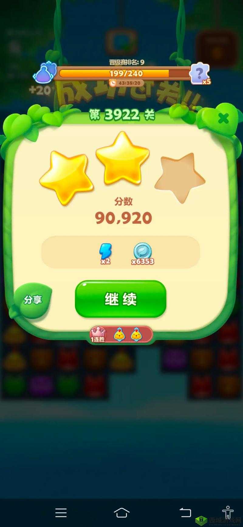 女孩子都爱的趣味游戏：疯狂消消乐