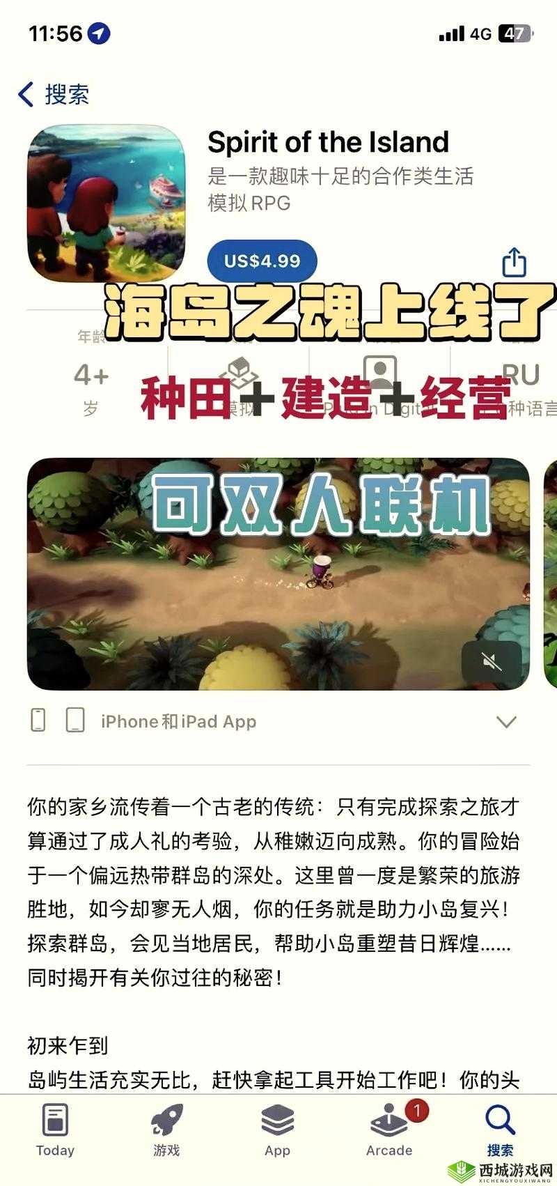 饥荒：获取齿轮的秘诀