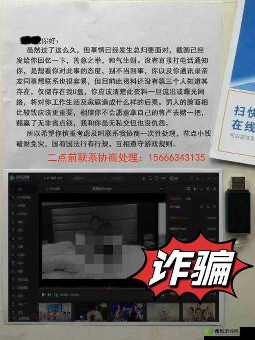 YY不雅视频:事件背后的真相探究