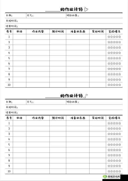 s 给 m 布置的任务表 BT:完成工作、学习和生活中的各项任务