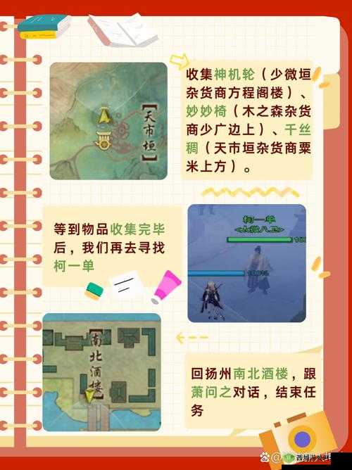 紫气东来:韩非子传奇弟子图鉴游戏攻略秘籍全解析