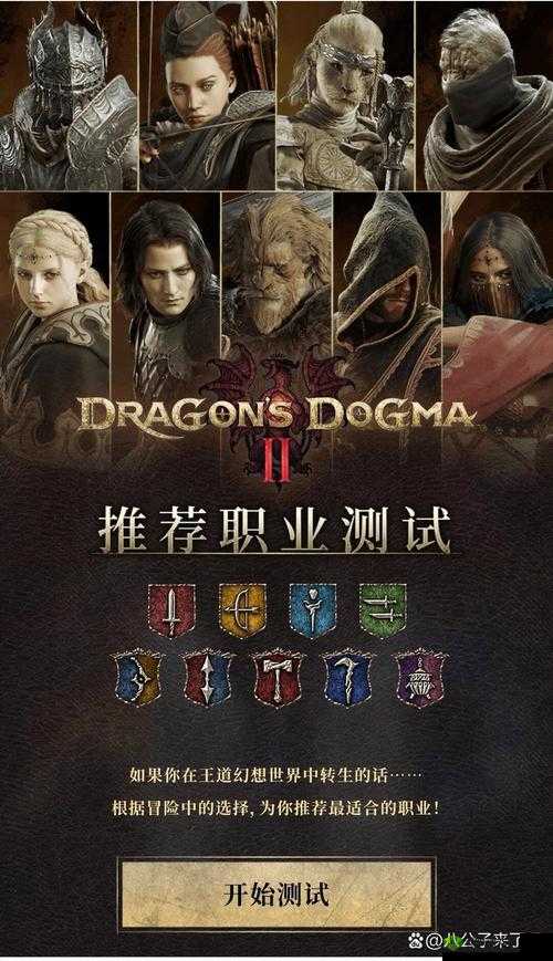《龙之信条2》战士职业级技能详解：勇猛无畏的战斗艺术
