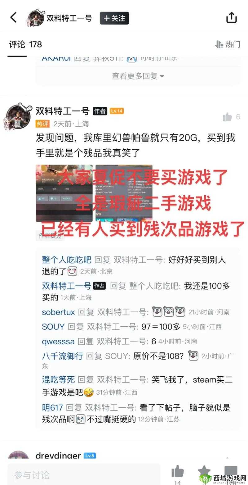 《幻兽帕鲁》Steam价格大揭秘:最新价格信息与购买指南