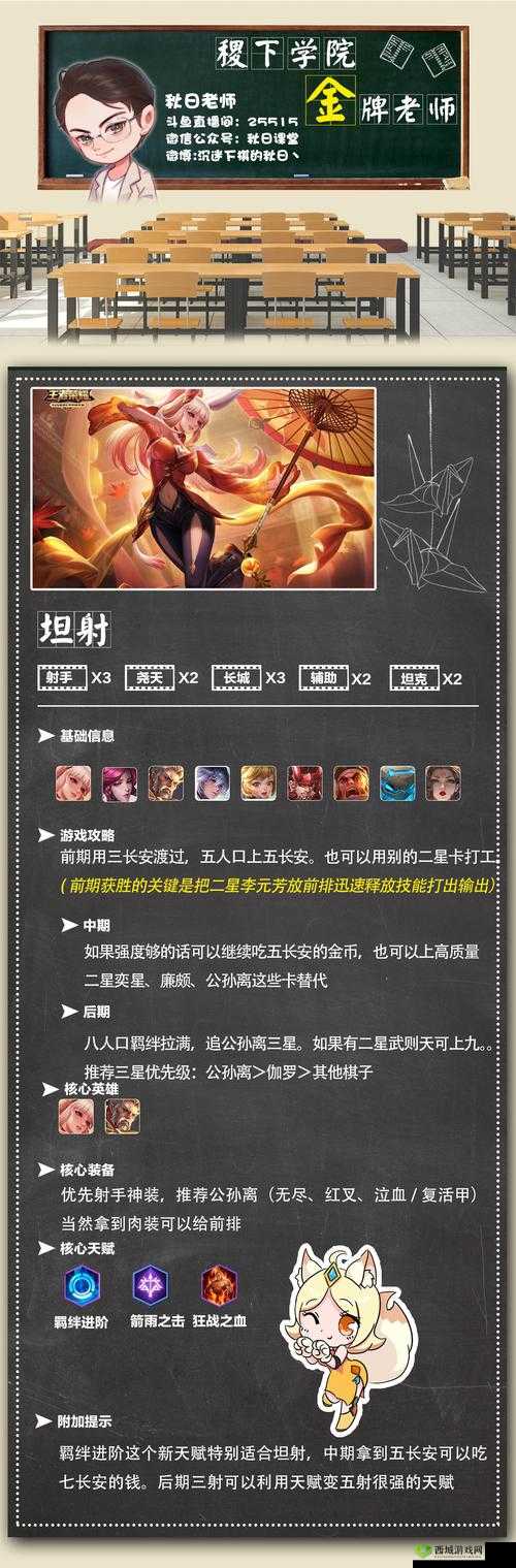 王者模拟战坦射打法思路分享:打造最强阵容秘籍