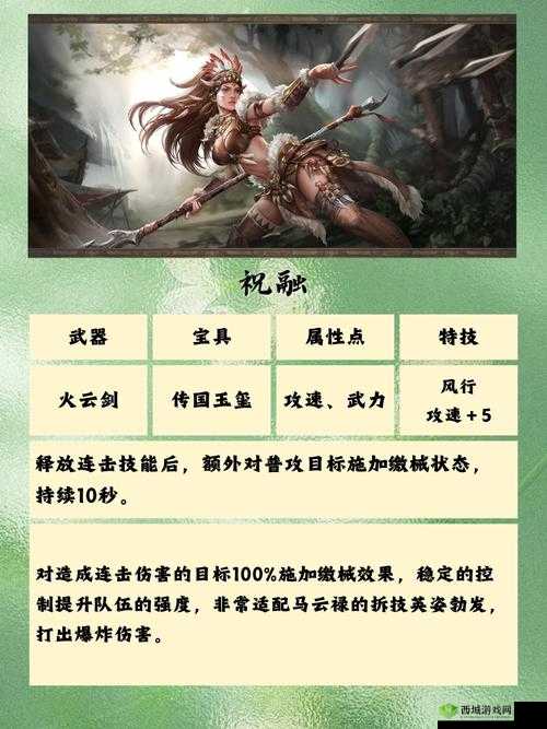 《国群英传鸿鹄霸业》之如何巧换军团军师技,掌握战略布局之秘籍