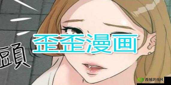 YY 歪歪漫画登录页面首页免费:热门漫画免费看