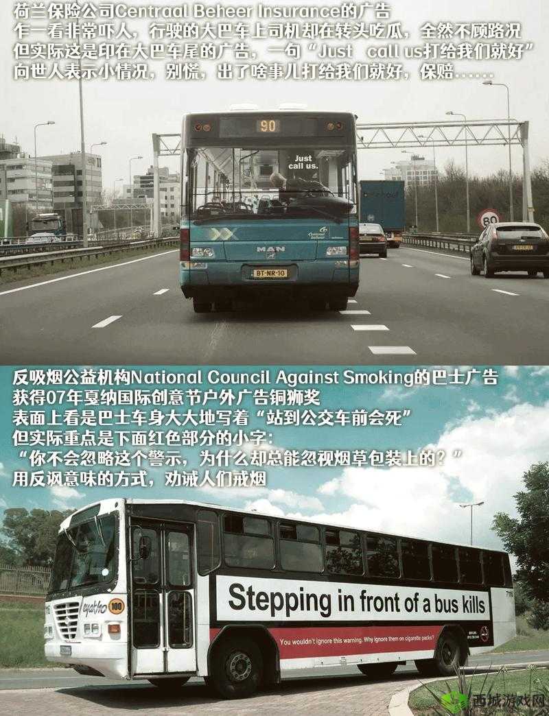 合家欢下册公交车:城市中的流动风景