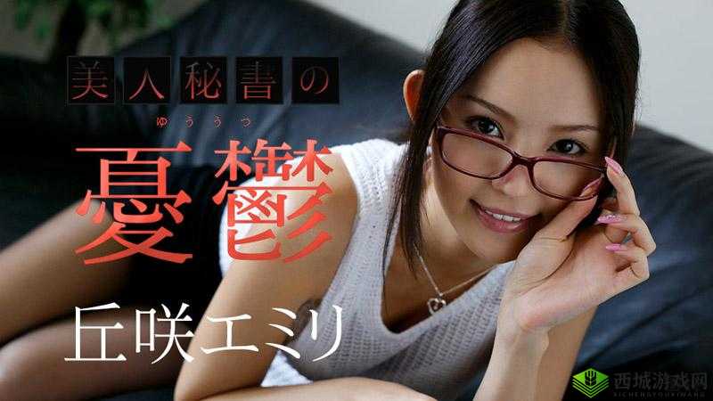 欧美亚洲另类激情另类:激情释放,超越国界