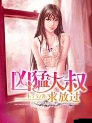 小说软件:越看越湿的啪啪,满足你的私密需求