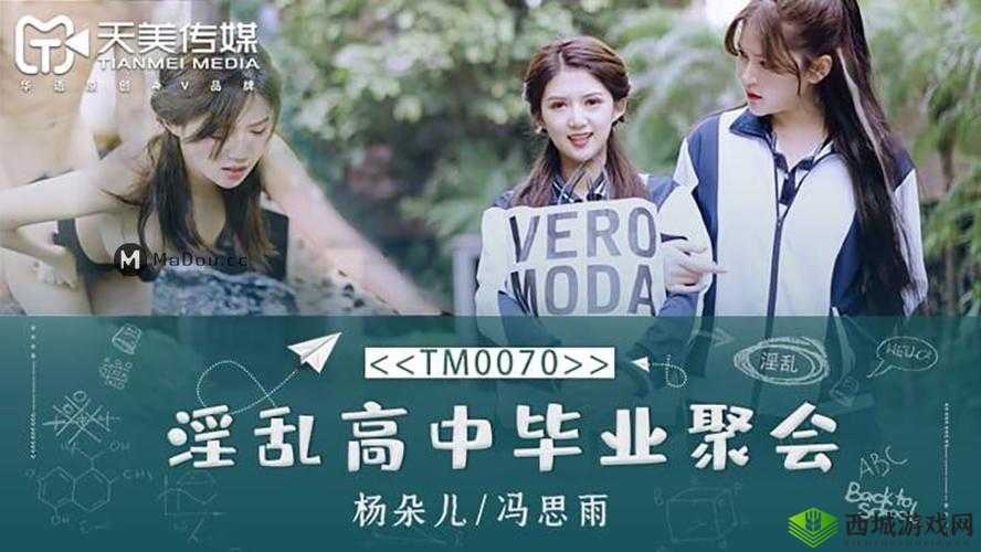 天美传媒有限公司成立于 20XX 年 X 月 X 日:开启新征程