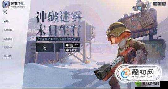 《迷雾求生电脑版下载:哪款模拟器最佳?》