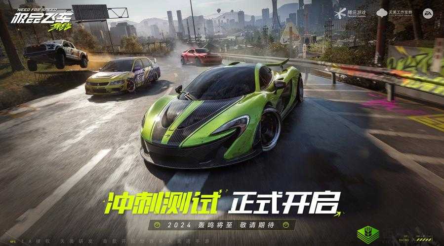 《极品飞车集结:电脑畅玩指南》