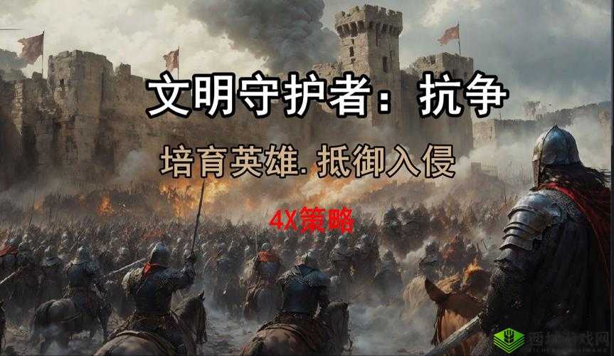 《文明6:奥夫英雄攻略——如何巧妙运用奥夫英雄》
