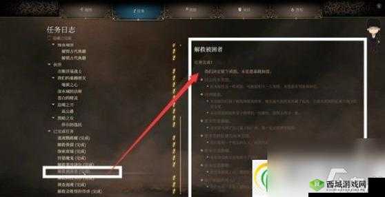 《博德之门3》高公爵营救攻略:拯救晋升之路的全面指南
