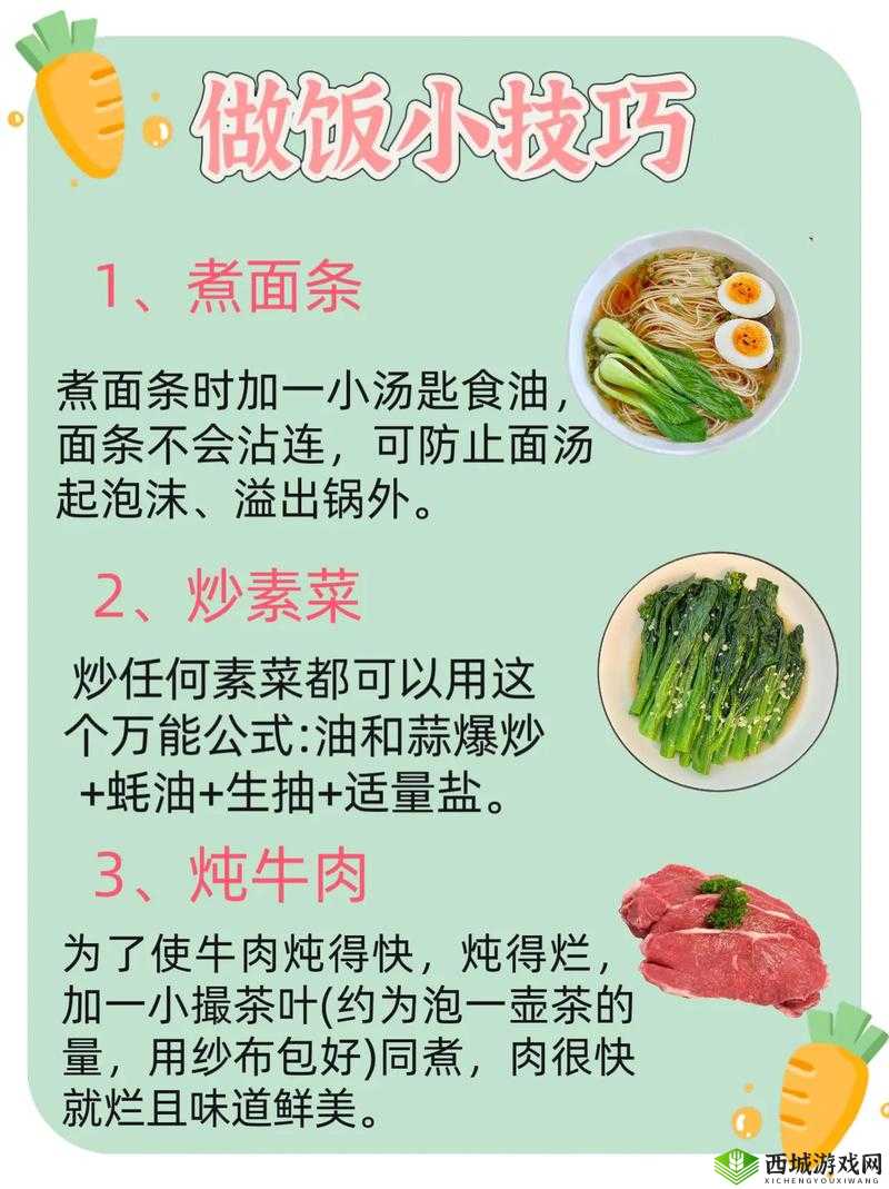 边做饭一边狂做最有效,提升烹饪效率妙招