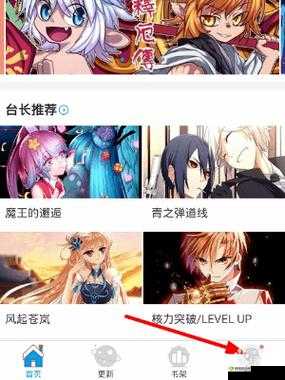 妖精动漫浏览页面下拉怎么设置?