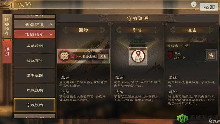 国志战棋版说书人位置揭秘:探寻游戏内的解说达人