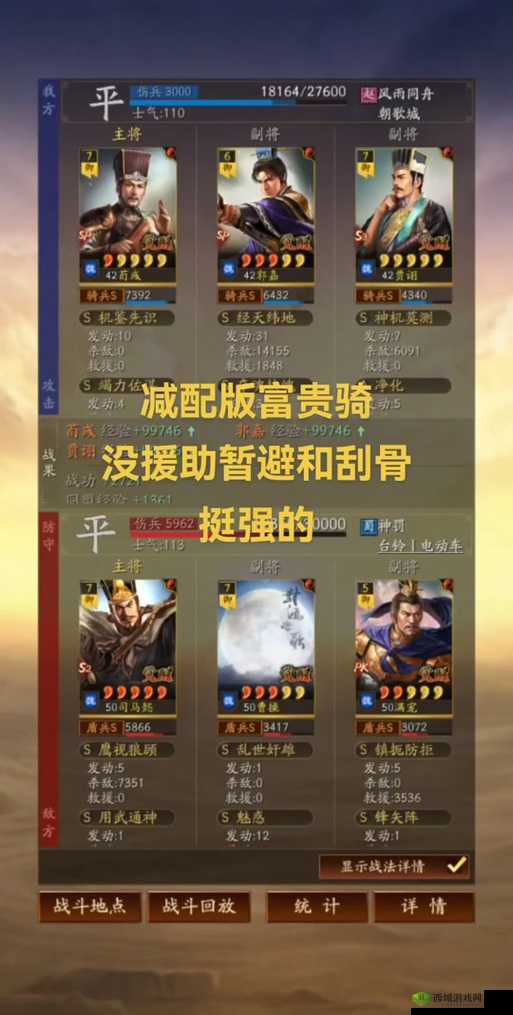 三国志战略版:暂避其锋的极致策略运用指南