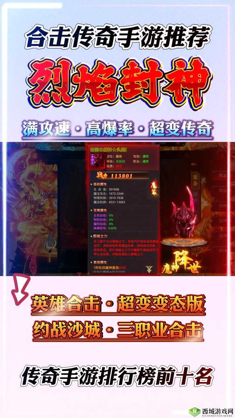 烈火封神玩家必知:究竟该如何高效升级羽翼攻略详解